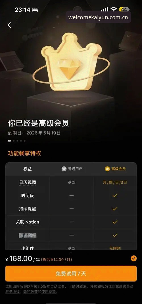 开云体育娱乐服务 资深用户亲测:玩转Welcome买球平台的实战心得与开云体育娱乐服务使用经验
