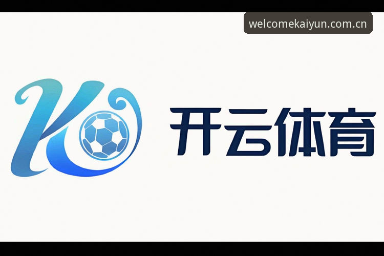 Welcome买球平台实用指南：开云体育安全性深度评测与必备知识